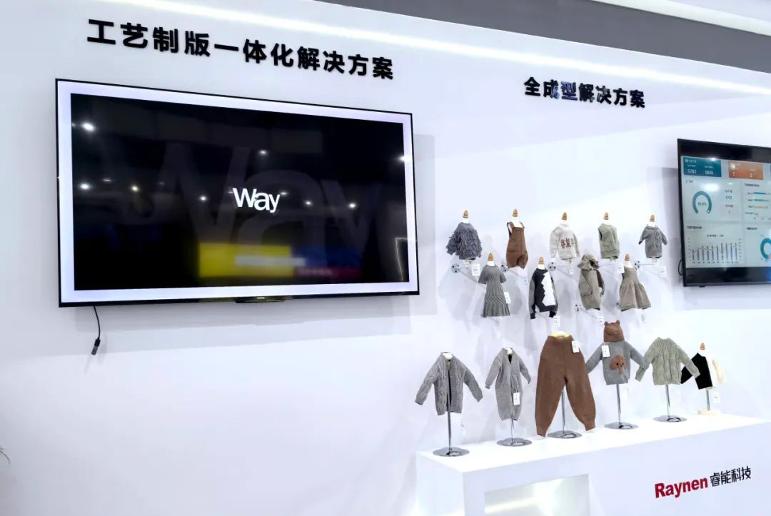 第二十一届大朗毛织会:睿能科技携最新产品亮相,引领行业潮流(图4) 第二十一届大朗毛织会:睿能科技携最新产品亮相,引领行业潮流(图4)