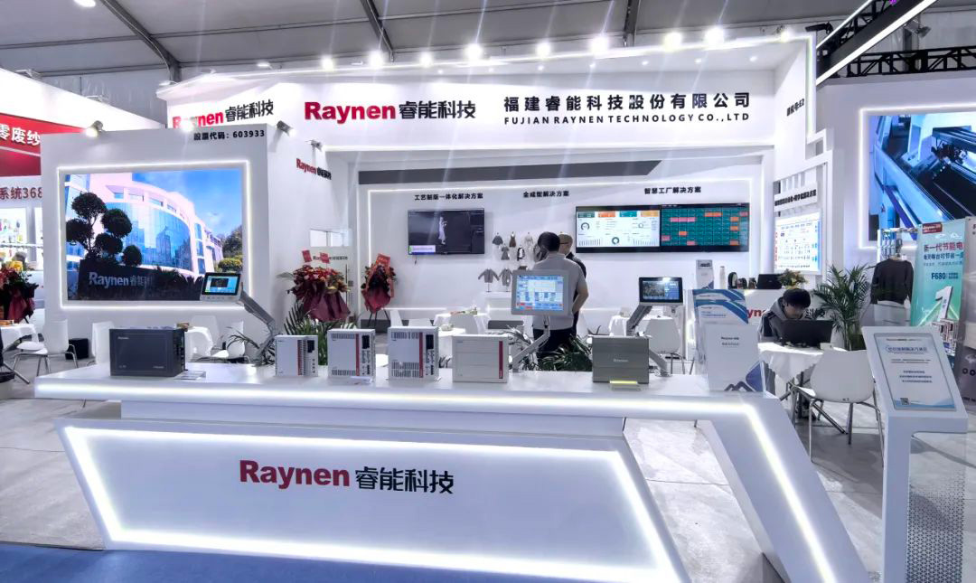 第二十一届大朗毛织会:睿能科技携最新产品亮相,引领行业潮流(图1) 第二十一届大朗毛织会:睿能科技携最新产品亮相,引领行业潮流(图1)