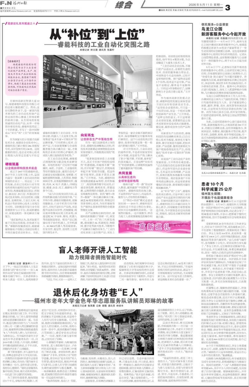 日报1.jpg