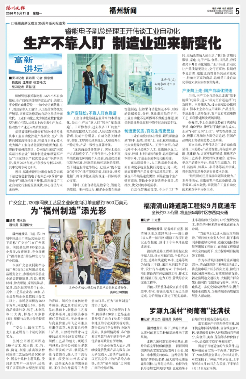 晚报图1.jpg